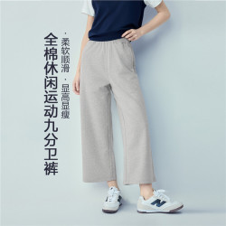 佐丹奴 裤子女纯棉针织卫裤纯色休闲阔腿裤松紧腰九分裤女13425340