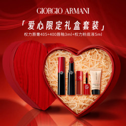 EMPORIO ARMANI 七夕情人节礼物405礼盒装口红香水套装权力唇膏405+400唇釉3ml+权力粉底液5ml