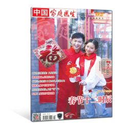 家庭医生杂志2026年第1-10期2025打包家庭保健养生指南大众益寿文摘中老年健康长寿书籍非合订本