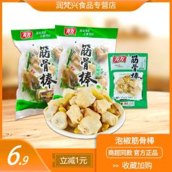 有友 泡椒筋骨棒65g＊3袋