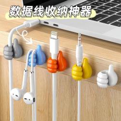 科万鸿 大拇指挂钩多功能数据线固定电线收纳强力粘胶免打孔集线器理线器 混色10个装