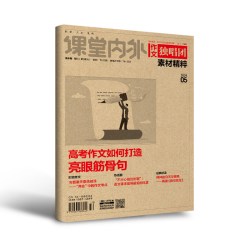 课堂内外作文独唱团2026杂志期刊全年/半年/季度/秋季学期杂志半年订阅
