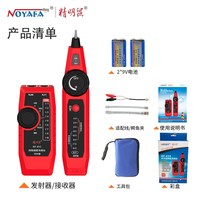 精明鼠 NF-801寻线仪寻线器网络测线仪多功能巡线仪网线检测器带电抗干扰