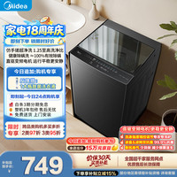 美的 随心洗波轮洗衣机全自动 8公斤小型家用 一级能效 MB8V56DT 1.25洗净比