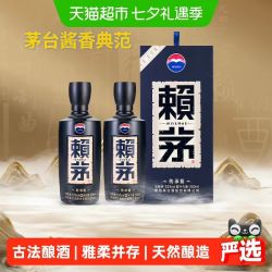 茅台 赖茅传承蓝53度双瓶酱香型白酒商务宴请送礼500ml*2瓶含礼袋 #值酒发现官#