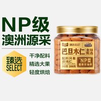 移动端、88VIP:三只松鼠 罐装NP巴旦木仁新货杏仁扁桃仁坚果炒货休闲零食