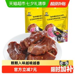 周黑鸭 卤鸭脖140g×2袋甜辣味休闲零食鸭肉小吃卤味熟食独立小包