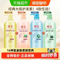 移动端、88VIP：蜂花 护发素正品修复干枯柔顺滑补水改善毛躁润发乳1L女男旗舰官网