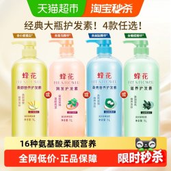 蜂花 护发素正品修复干枯柔顺滑补水改善毛躁润发乳1L女男旗舰官网
