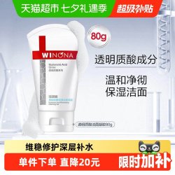 薇诺娜 补水保湿 保湿精华液