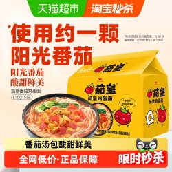 统一 茄皇 番茄鸡蛋面