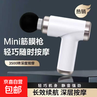 其它 迷你小型筋膜枪按摩枪筋膜枪肌肉放松电动按摩器多功能健身瘦身捶背 5档力度调节