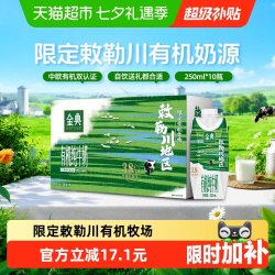 金典 3.8g乳蛋白 纯牛奶