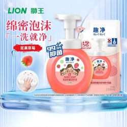 狮王 趣净泡沫抑菌洗手液青提果香大容量家庭儿童宝宝清洁易冲洗