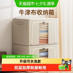 太力 收纳箱 66L