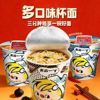 88VIP：出前一丁 海鲜、黑蒜口味72g*6杯