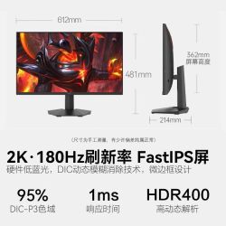 HKC SG27Qpro 180Hz电竞 2K高清 IPS显示器