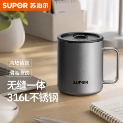 苏泊尔 316L不锈钢马克杯办公杯子带盖水杯女茶杯男保温咖啡杯新
