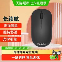 88VIP：thinkplus WL80 2.4G无线鼠标 1200DPI 黑色