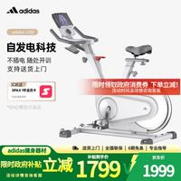 adidas 动感单车自发电家用智能调阻室内静音竞速自行车专业运动器材