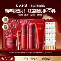 百亿补贴：韩束 红蛮腰水乳套装面霜紧致抗皱补水保湿护肤七夕礼