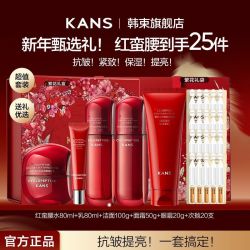 韩束 红蛮腰水乳套装面霜紧致抗皱补水保湿护肤七夕礼