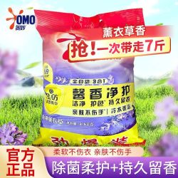 奥妙 洗衣粉全自动薰衣草手洗机洗强力去污开学季学生宿舍家庭装