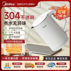 美的 电热水壶家用多功能烧水壶精钢一体无缝内胆防干烧电茶壶水壶