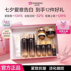 自然堂 冰肌多肽抗皱水乳霜精改善松弛紧塑提拉紧致女