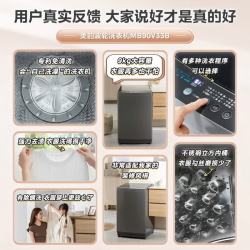 美的 洗衣机波轮全自动9公斤大容量一级能效 免清洗除螨洗海量洗 波轮内筒免清洗