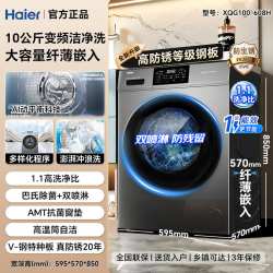 海尔 小红花系列 XQG100-BD38A1 滚筒洗衣机 10kg 极夜灰