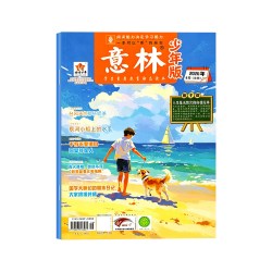  意林少年版杂志2026年1-8月现货全年半年订阅2027年1-12月小