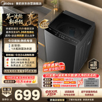 美的 波轮洗衣机全自动家用10公斤 1.268高洗净比 除菌螨MB10V56T京东自营