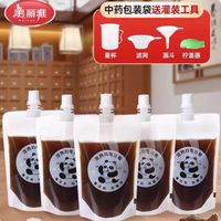 美丽雅 一次性水袋软装水袋吸嘴中药分装袋食品级便携加厚外卖汤袋