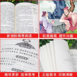 中国民间故事五年级上册必读青少年课外阅读物故事书籍