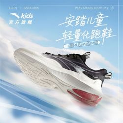 安踏 毒刺安踏儿童跑鞋男童2026年春秋季款舒适中大童运动童鞋学生跑步