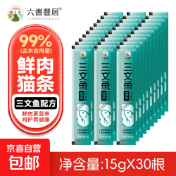 六书丰居 三文鱼配方猫条15g 鱼肉猫条15g*30根
