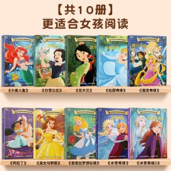 全套21册迪士尼经典动画电影故事绘本玩具总动员男女孩生日礼物疯狂动物城2狮子王冰雪奇缘