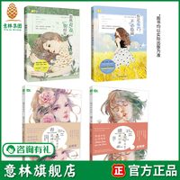 意林官方旗舰店 初一初二初三中考英语作文素材范文金句写作技巧提升初中版课外阅读书籍