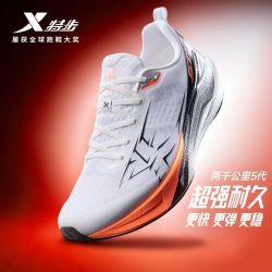 特步 两千公里五代丨耐磨跑步鞋男鞋减震运动鞋男跑鞋2000公里5代