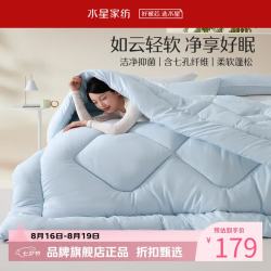 水星家纺 A类抗菌七孔纤维冬被芯秋冬保暖纤维被子柔软蓬松被褥 克洛怡抗菌七孔冬被200*230cm