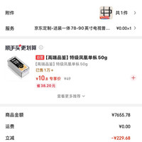 TCL 85T7M Pro 液晶电视 85英寸 固定挂架