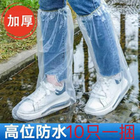 一次性雨鞋套加厚防水耐磨