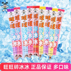 旺旺 碎冰冰78ml果味饮料棒棒冰批发吸吸果冻脆冰冰61儿童节零食礼物 多口味混合（随机口味） 30支*78ml