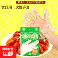 一次性手套食品级加厚  100只 男女通用均码