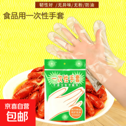 一次性手套食品级加厚  100只 男女通用均码