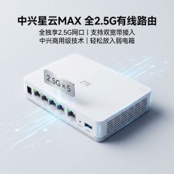 中兴 星云全2.5G有线路由小巧塞进弱电箱,全屋网速拉满