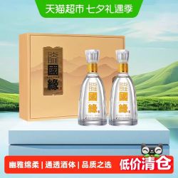 今世缘 国缘淡雅礼盒500ml*2瓶42度浓香型白酒送礼宴