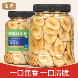 蜜禾（食品） 蜜禾 香蕉片干  500g*2罐