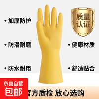 加厚牛筋乳胶皮橡胶手套 洗衣洗碗手套 1双60克